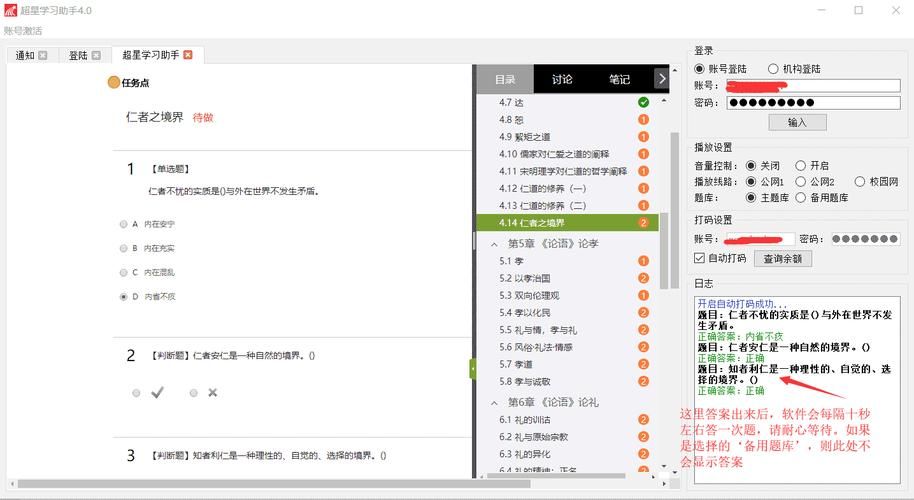 免费代网刷:工具自助脚本安装程序教程