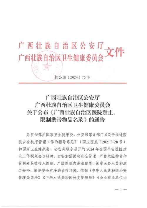 广西壮族自治区贵港市桂平市近期新增无症状感染者1例(广西贵港桂平疫情最新消息今天)