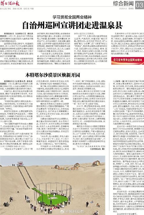 博尔塔拉蒙古自治州最新通告:所有人员封城:博尔塔拉蒙古自治州疫情报告