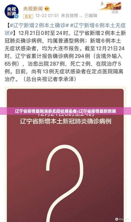 【铁力市新增无症状感染者10例,均在陵水黎族自治县,铁力市应对新型冠状病毒感染肺炎疫情指挥部】