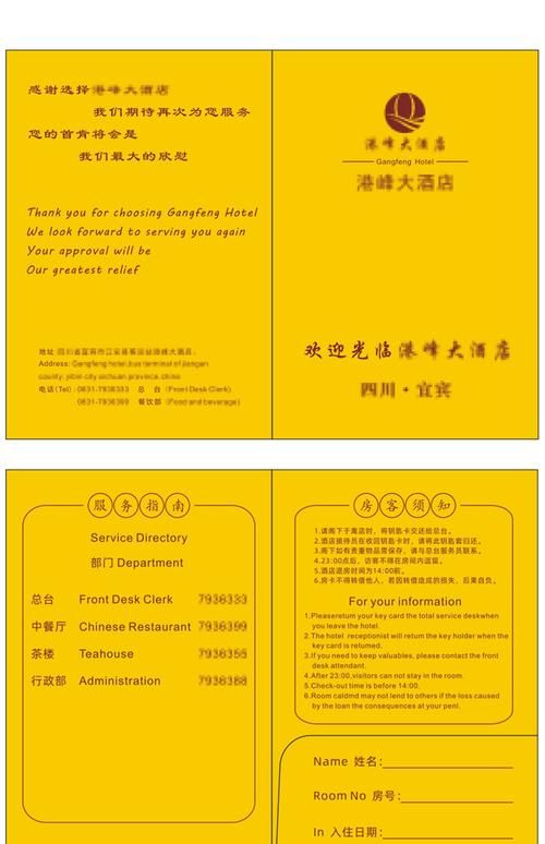 免费ks代刷:房卡用途