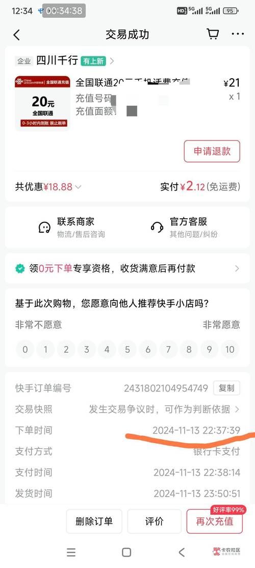 Ks自助业务平台:实测科普：详细工具方法