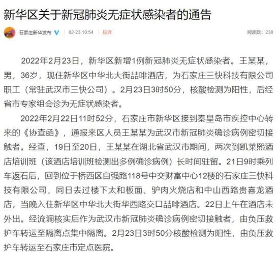 淮安无症状感染者已回落12地/淮安 无症状