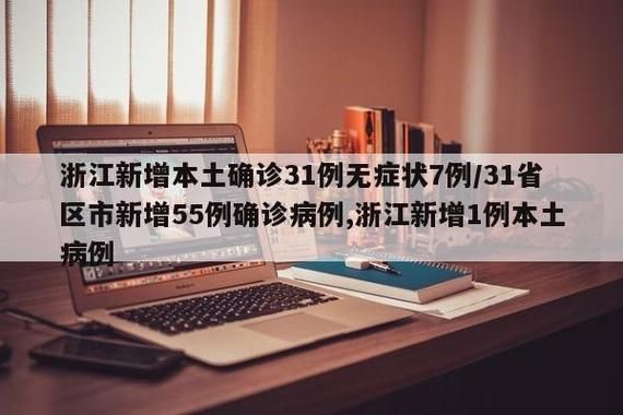 【31省区市增18例无症状感染者_31省区市新增本土无症状104例】