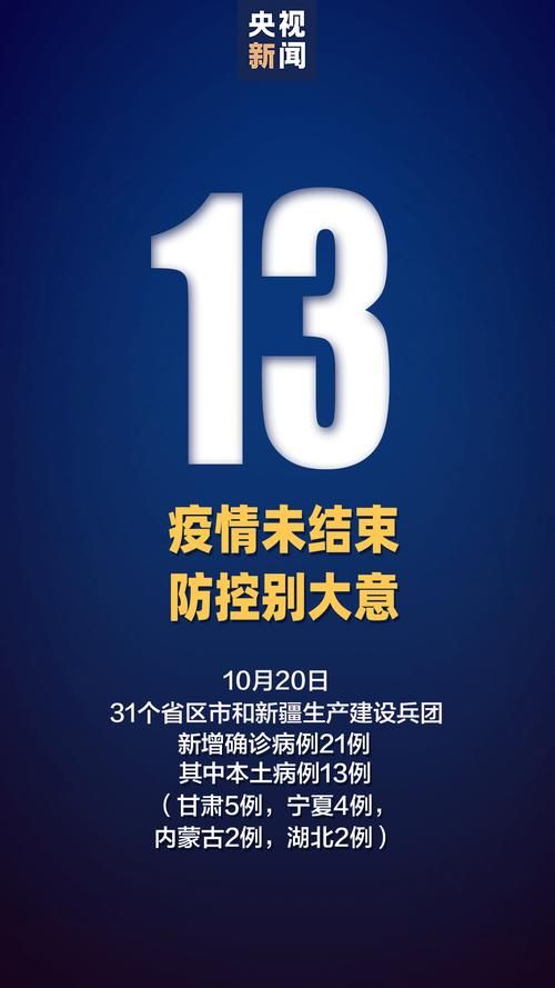 甘肃省兰州市首例本土确诊来源公布/甘肃兰州发现新型冠状