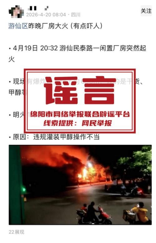 四川绵阳游仙区死亡病例已蔓延3地/绵阳游仙疫情