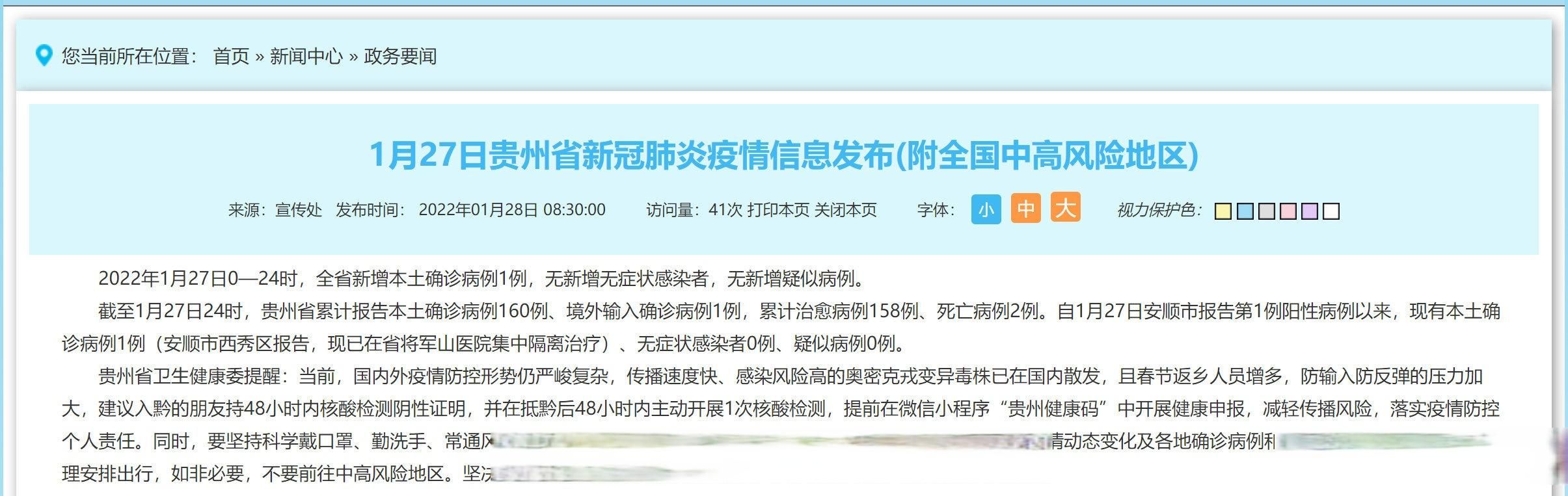31省新增1例核酸阳性涉25省(31省新增27例确诊病例)