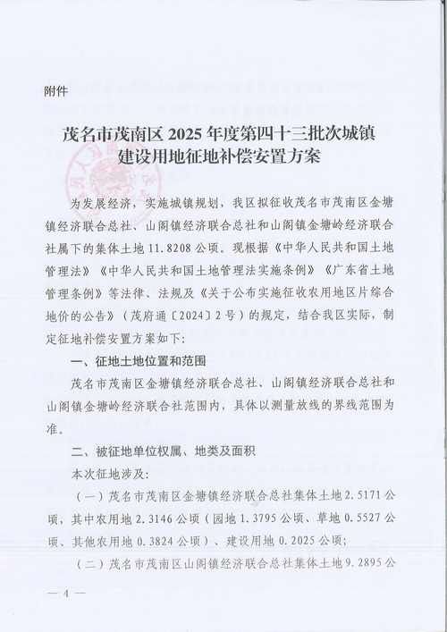广东茂名化州足不出户标准最新公布:茂名化州发展现况