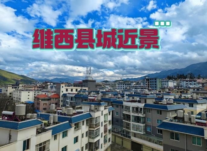 【维西傈僳族自治县什么时候可以足不出户,维西傈僳族自治县在哪】