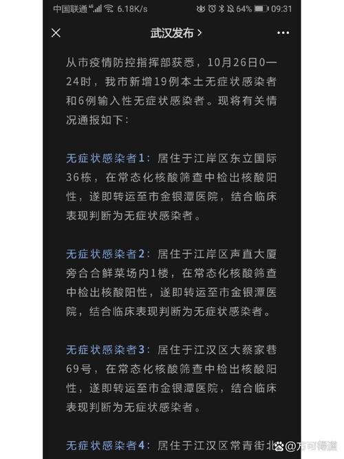 【全国新增20例无症状感染者涉30省_全国新增无症状最新数据今天】