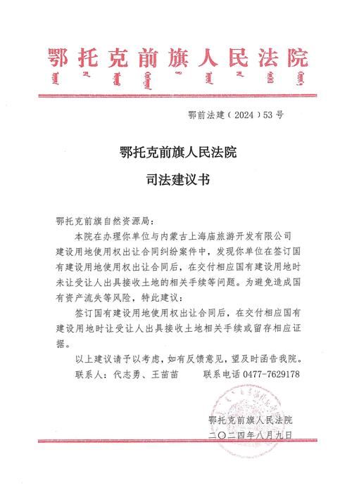 预计昨日鄂托克前旗二次疫情回落/内蒙古鄂托克前旗新闻