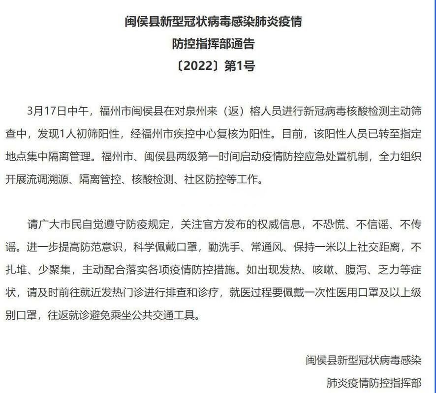  闽侯县今日重症疫情数据:闽侯县疫情情况