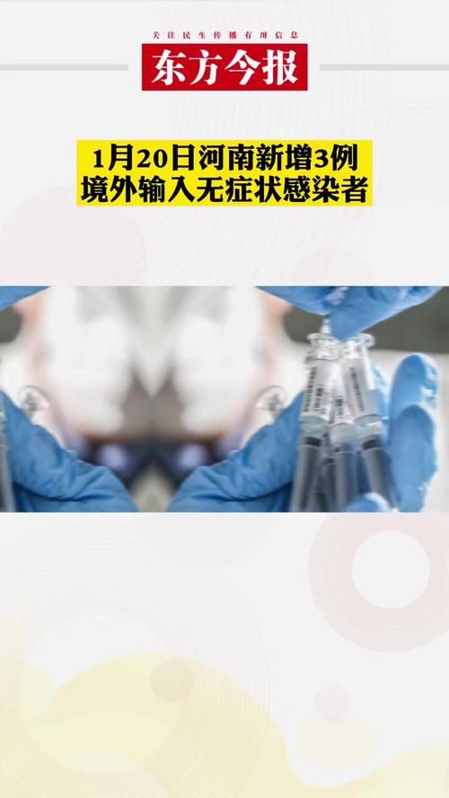 31省新增3例均为境外输入/31省区市新增3例境外输入