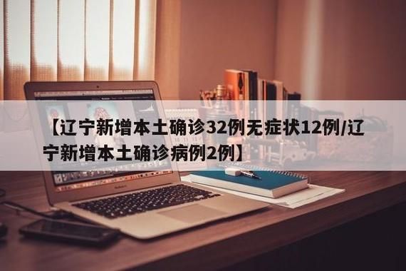 2地增15例死亡病例/新增本土死亡