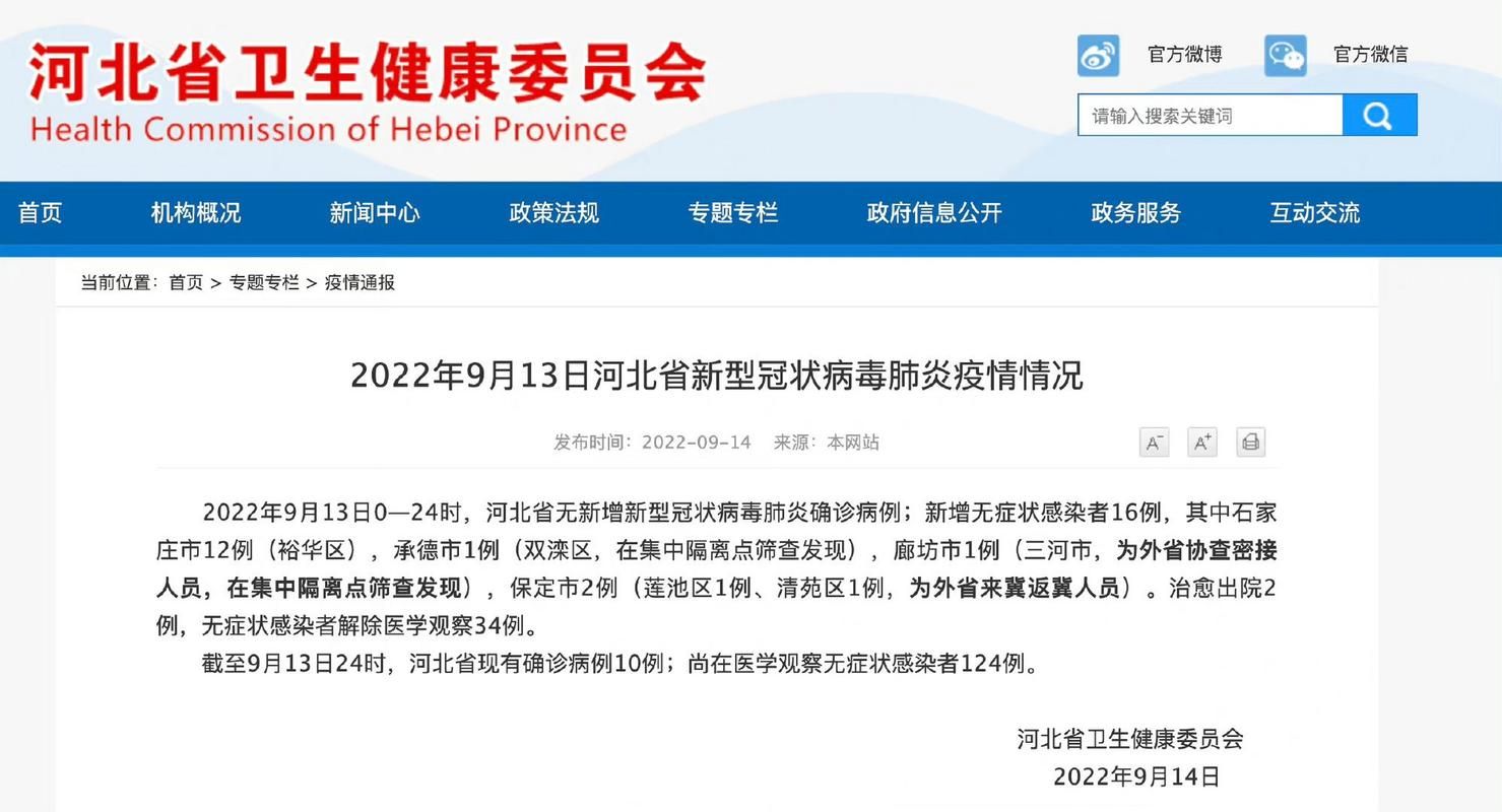 31省区市新增16例无症状感染者涉19省/31省新增2例无症状患者