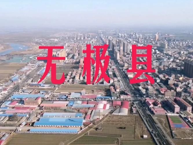 河北省石家庄市无极县最新通告:所有人员解封(河北省无极县什么时候解封)
