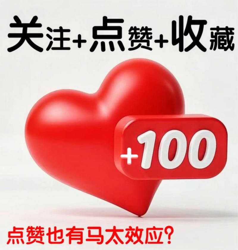 抖音点赞秒到账，一种现象的背后与影响