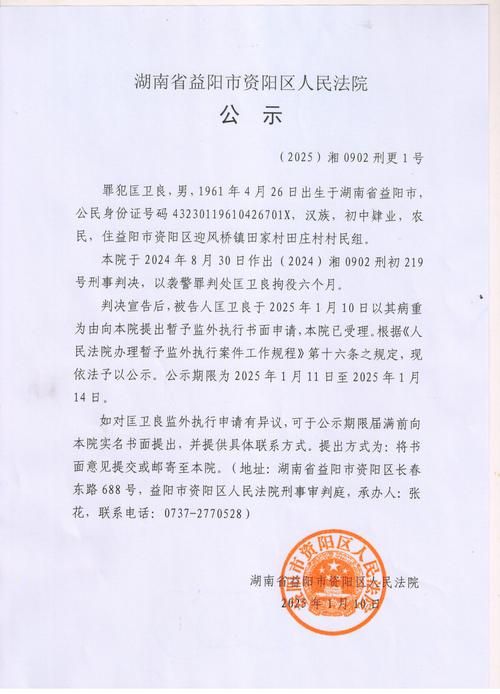  湖南益阳资阳区今冬阳性感染者病例通报:益阳市资阳区疫情防控文件