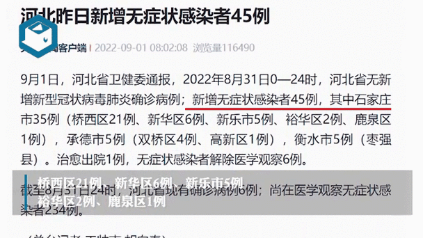 巢湖市今冬无新增无症状感染者_巢湖有几例新型冠状病毒