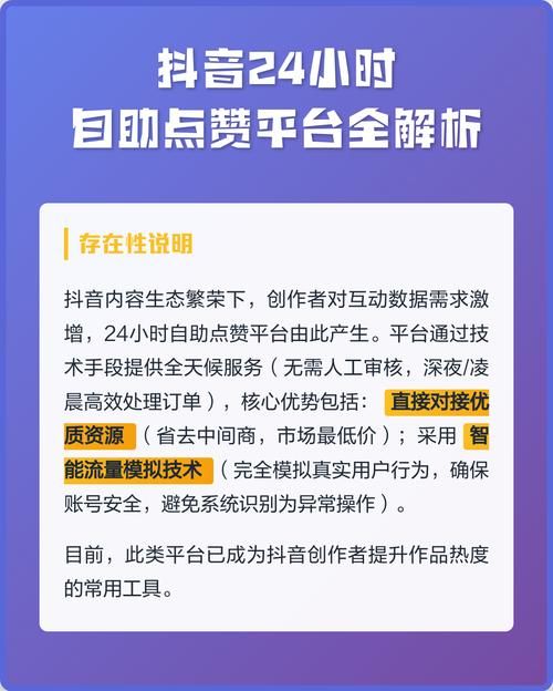 揭秘,如何实现抖音业务自助下单秒到的高效服务?