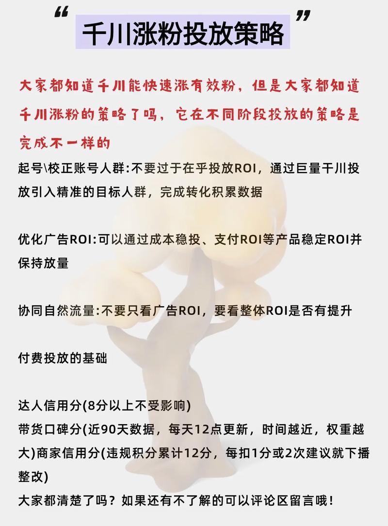 探索抖音涨粉奥秘，9.9元背后的真相与策略
