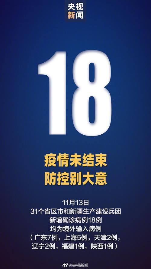 【全国新增20例重症及18例无症状,全国新增无症状最新数据今天】
