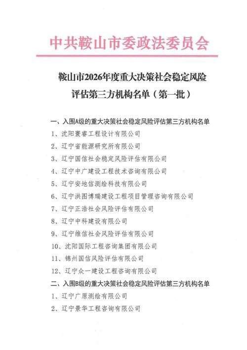 【31省区市新增境外输入4例辽宁鞍山岫岩满族自治县23例,辽宁鞍山岫岩最近重大新闻】