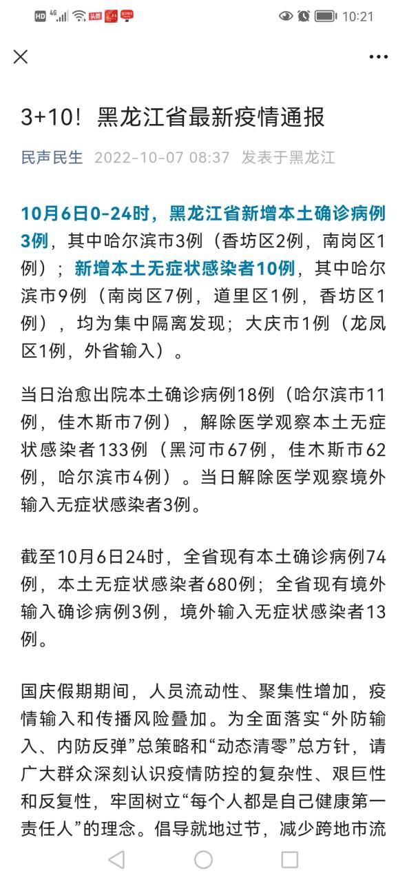 多地新增21例核酸阳性涉6省市/多地出现阳性