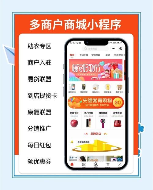 揭秘网红云商城APP,入口背后的线上购物新趋势