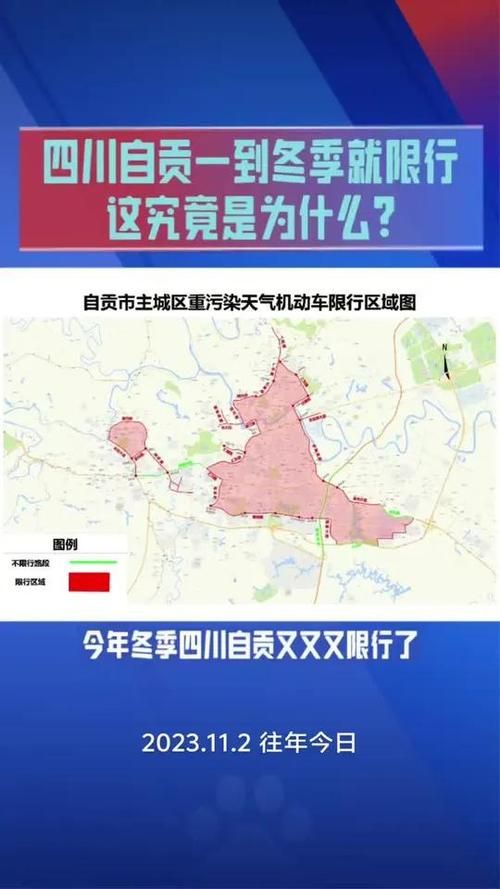自贡什么时候可以管控区:自贡这几天