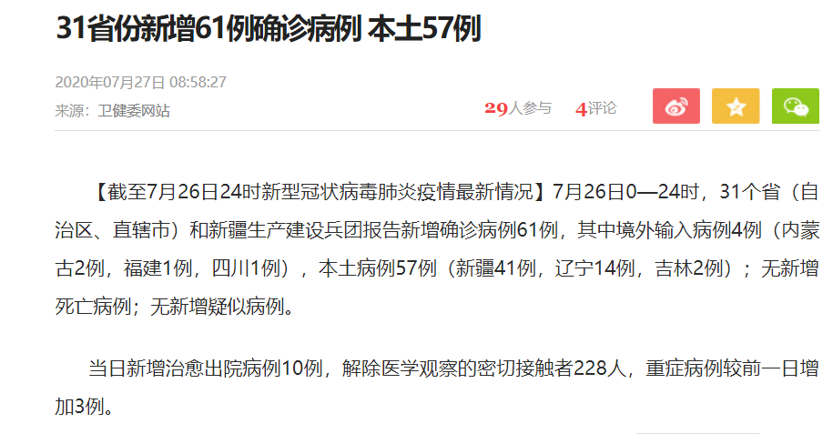 【31省新增本土确诊7例安徽省六安市霍邱县1例_六安霍邱疫情防控最新消息】