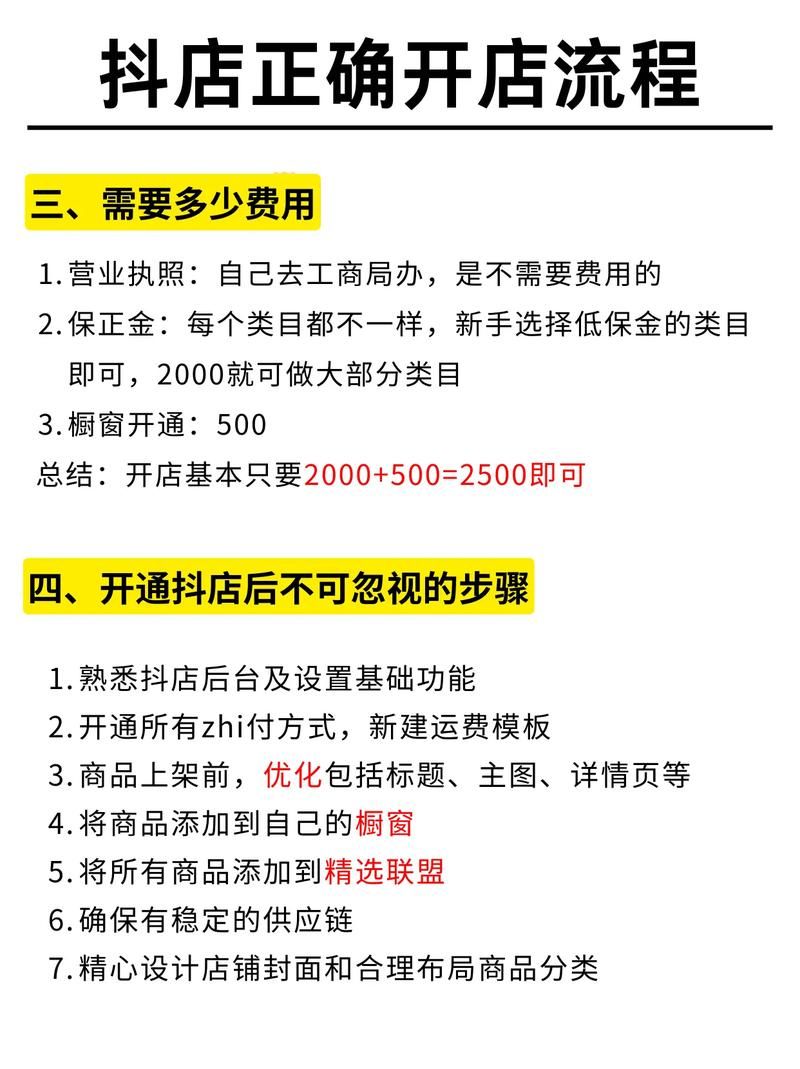 揭秘抖音直播自助下单,背后的模式与操作流程
