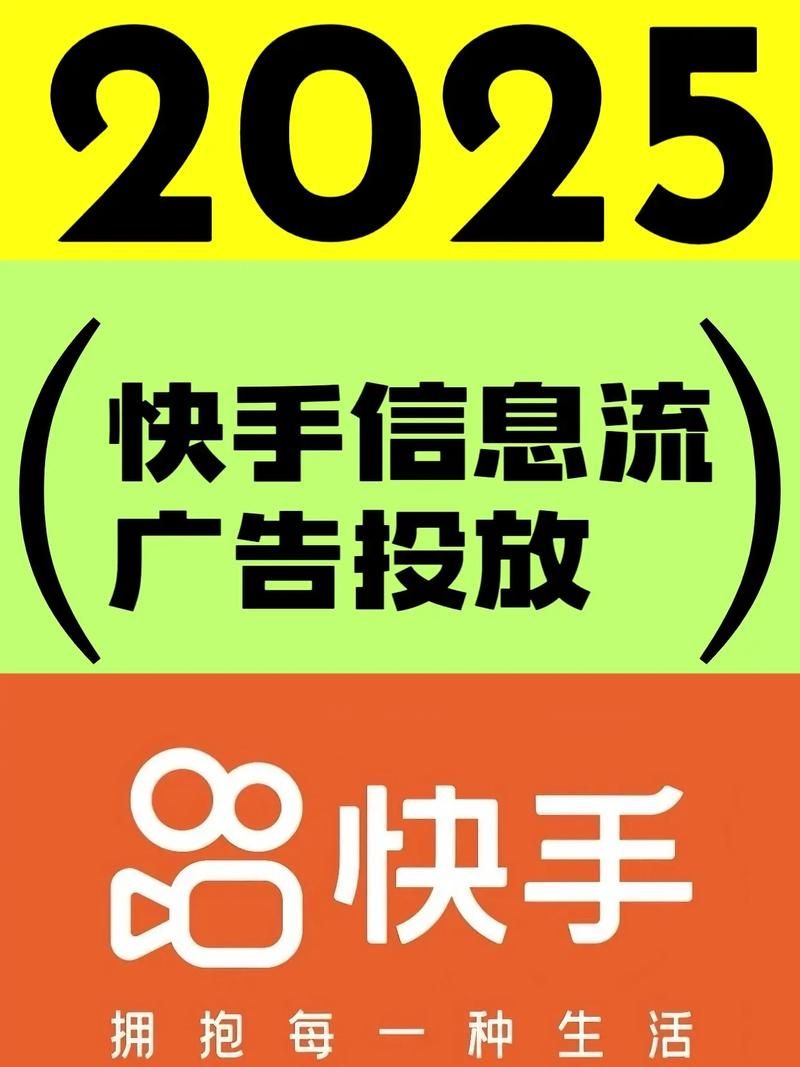 快手平台的低价推广利器,如何高效利用进行自媒体营销