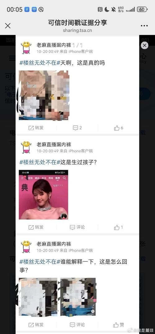 抖音直播背后的阴暗面,揭秘直播间挂人网站的内幕与影响