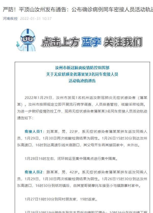 玉林市最新数据播报:寻找同轨迹人员(玉林出现疑似病例)