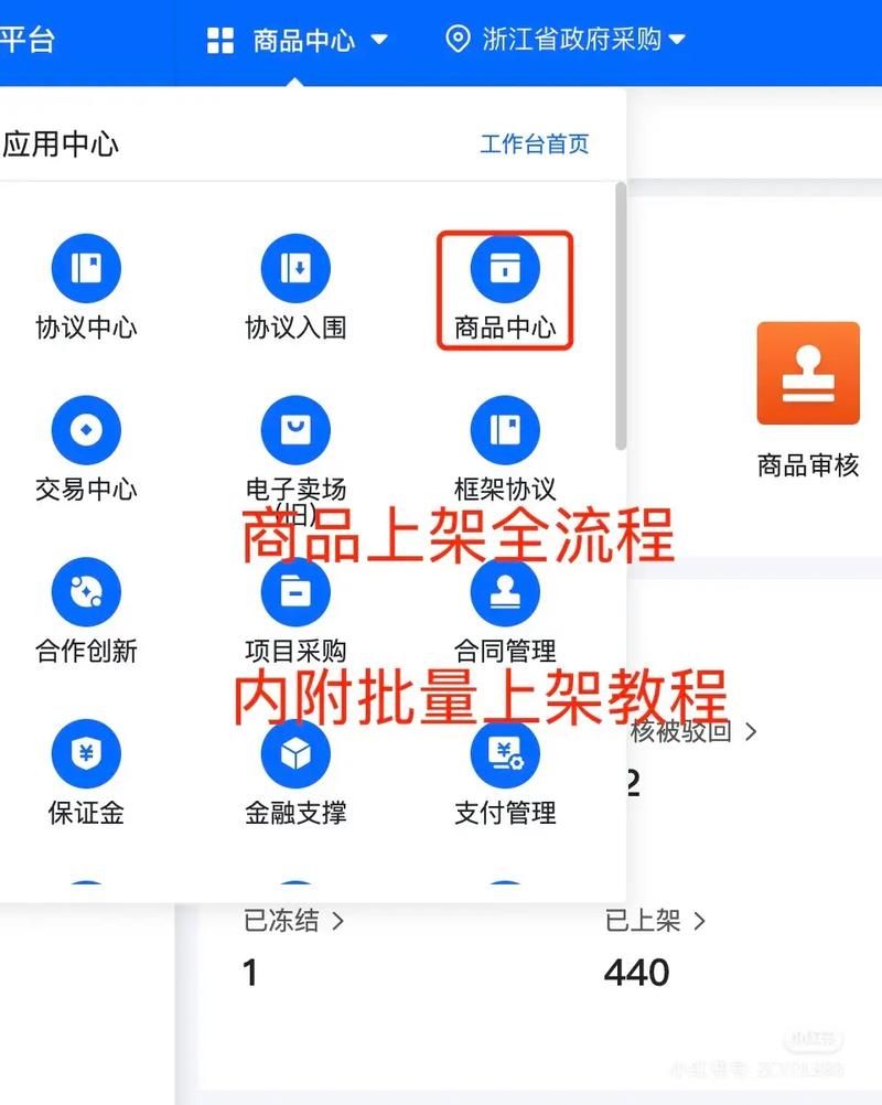 网红云商城app入口:实测推荐工具(运营)自助教程!