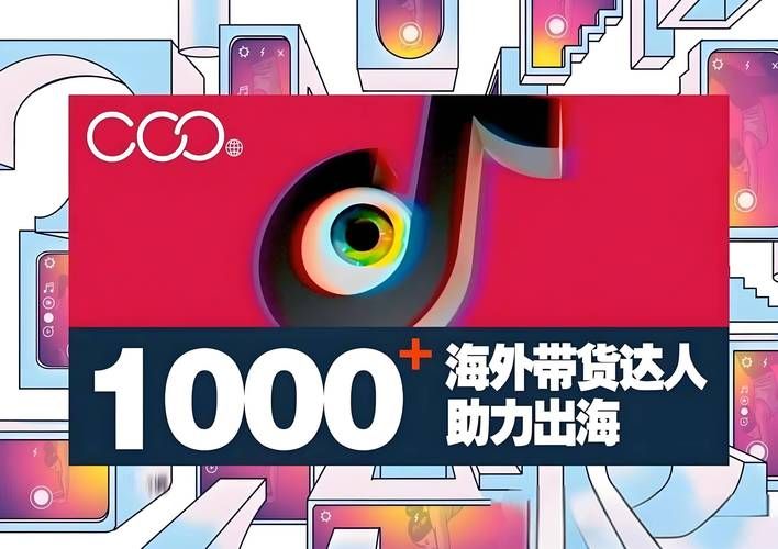 抖音直播带货新风潮,24小时在线下单网站如何助力业务增长?
