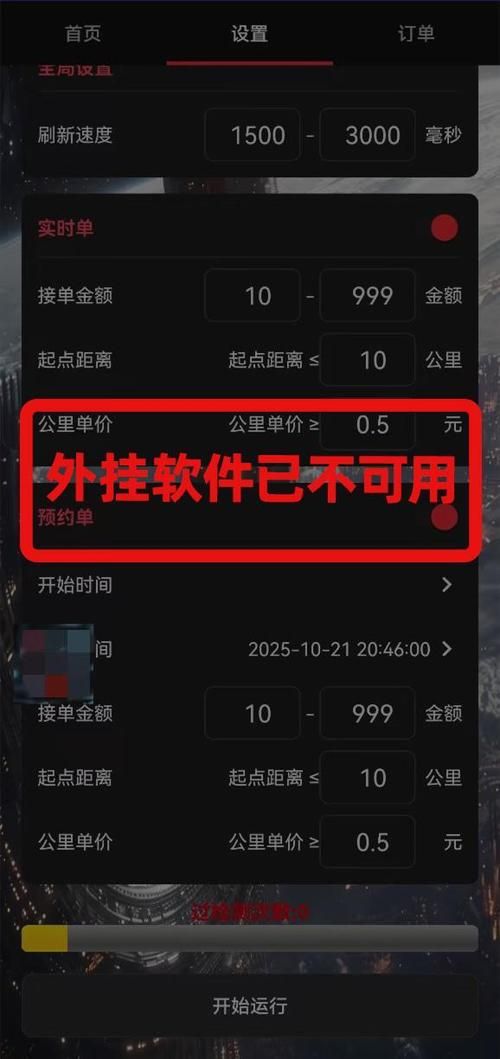 快手业务低价自助平台超低价：工具作弊