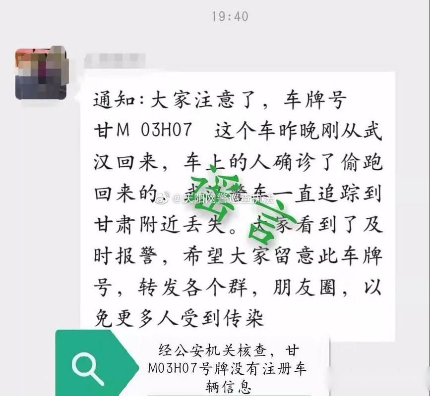 警方通报甘肃省庆阳市环县疫情最新情况/庆阳环县疫情最新消息