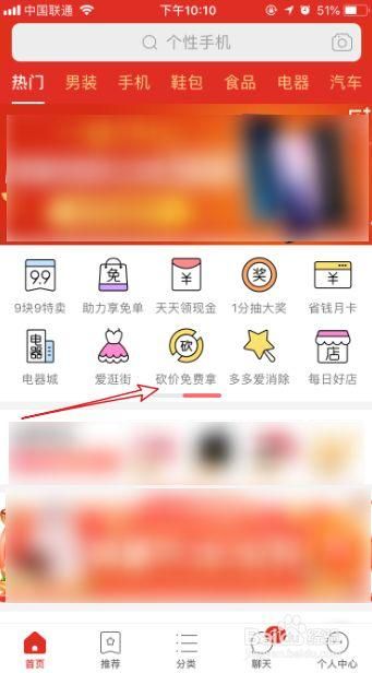 真人砍价助力网：玩家必备教程