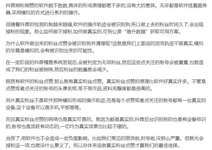 抖音100赞免费 - 详细24自助教程[教程经验]