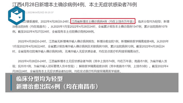 全国新增4例确诊其中本土27例(全国新增4例确诊其中本土27例是哪里的)