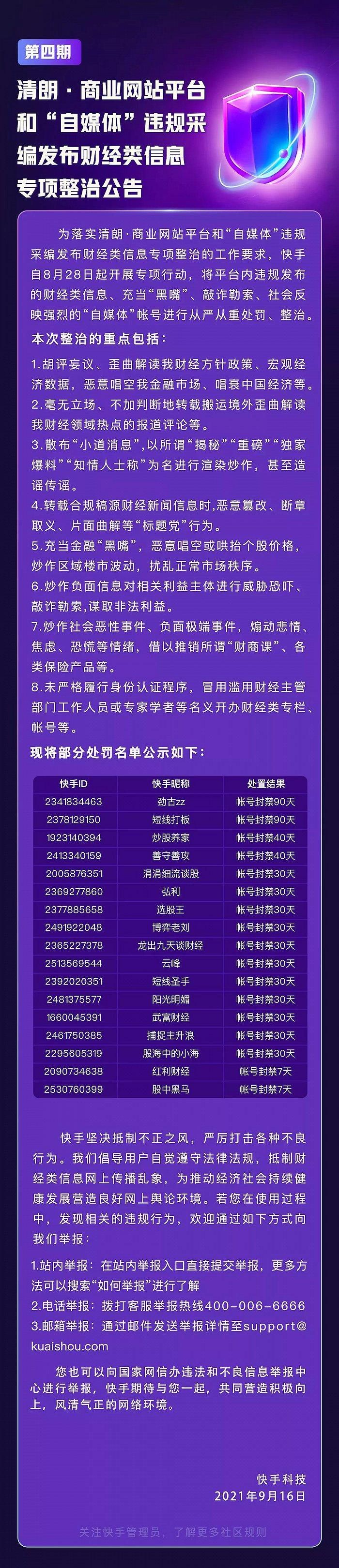 免费获得一万快手粉丝：今日重大通报