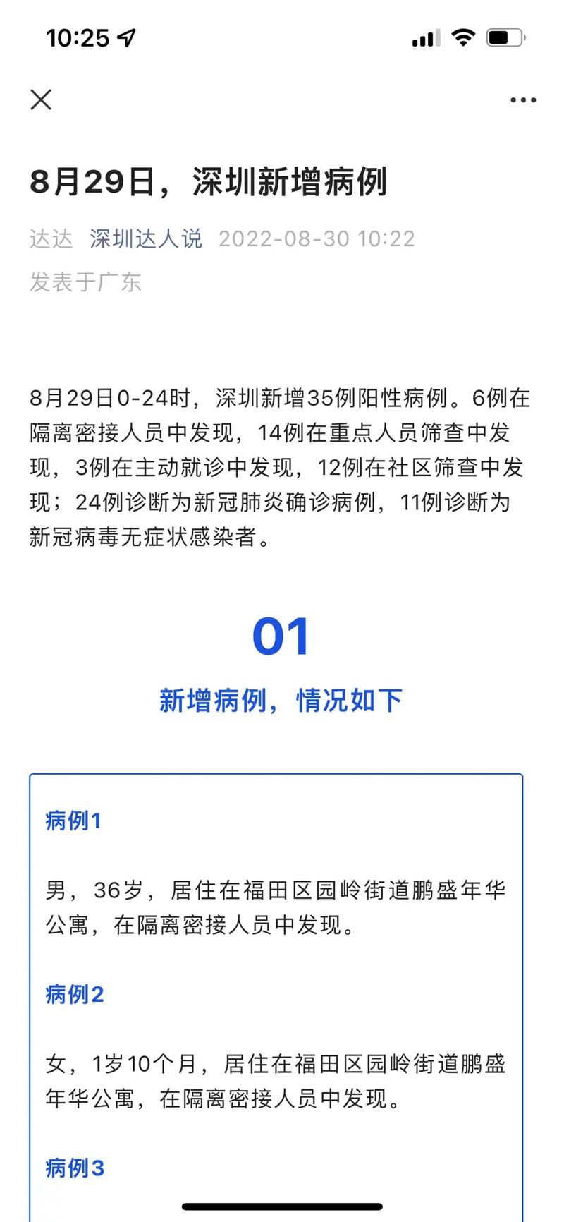 今日疫情有望今日结束(今日疫情有好消息吗)