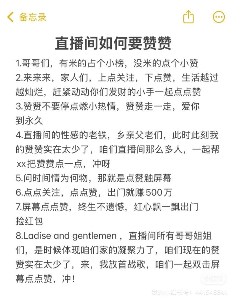 点赞秒到账/抖音攻略