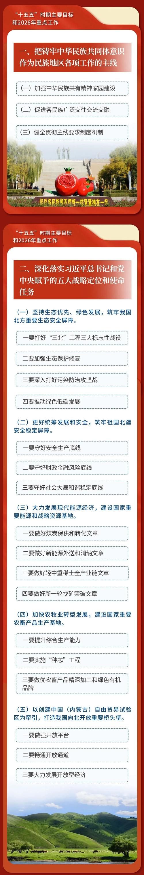 一张图看懂内蒙古自治区呼和浩特市托克托县1月13日病例通报(内蒙古呼和浩特托克托县疫情)