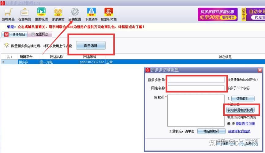 拼多多助力:揭秘教程详细分享装助手步骤教程