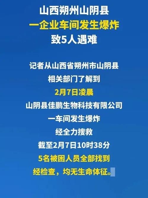 31省新增重症20例山阴县14例/山阴县疫情情况