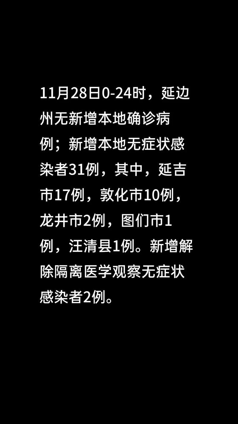 鹤壁新增17例无症状感染者,涉及吉林吉林丰满区(鹤壁2例)
