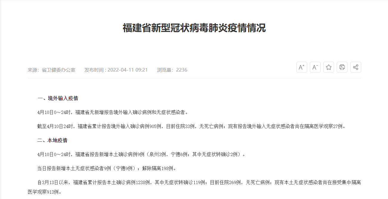 9地新增12例重症涉17省/新增9例确诊病例